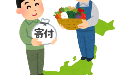 「2025年最新！ふるさと納税のポイント還元は9月末で終了。“最後のお得な寄付”を見逃すな！」