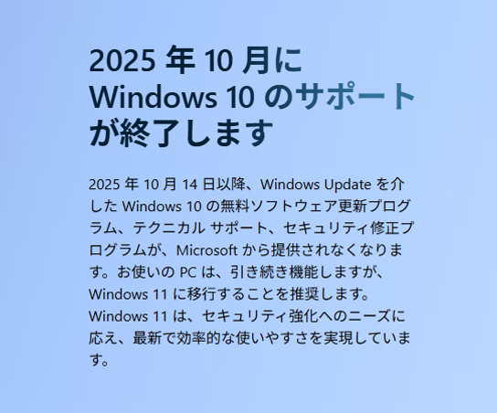 知らなきゃ損！タダでWindows 10 を延命する方法
