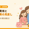出産 妊娠